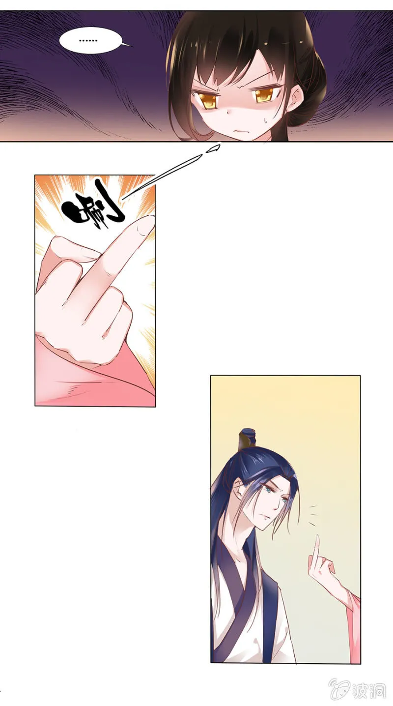狗血穿越了？ 第25页