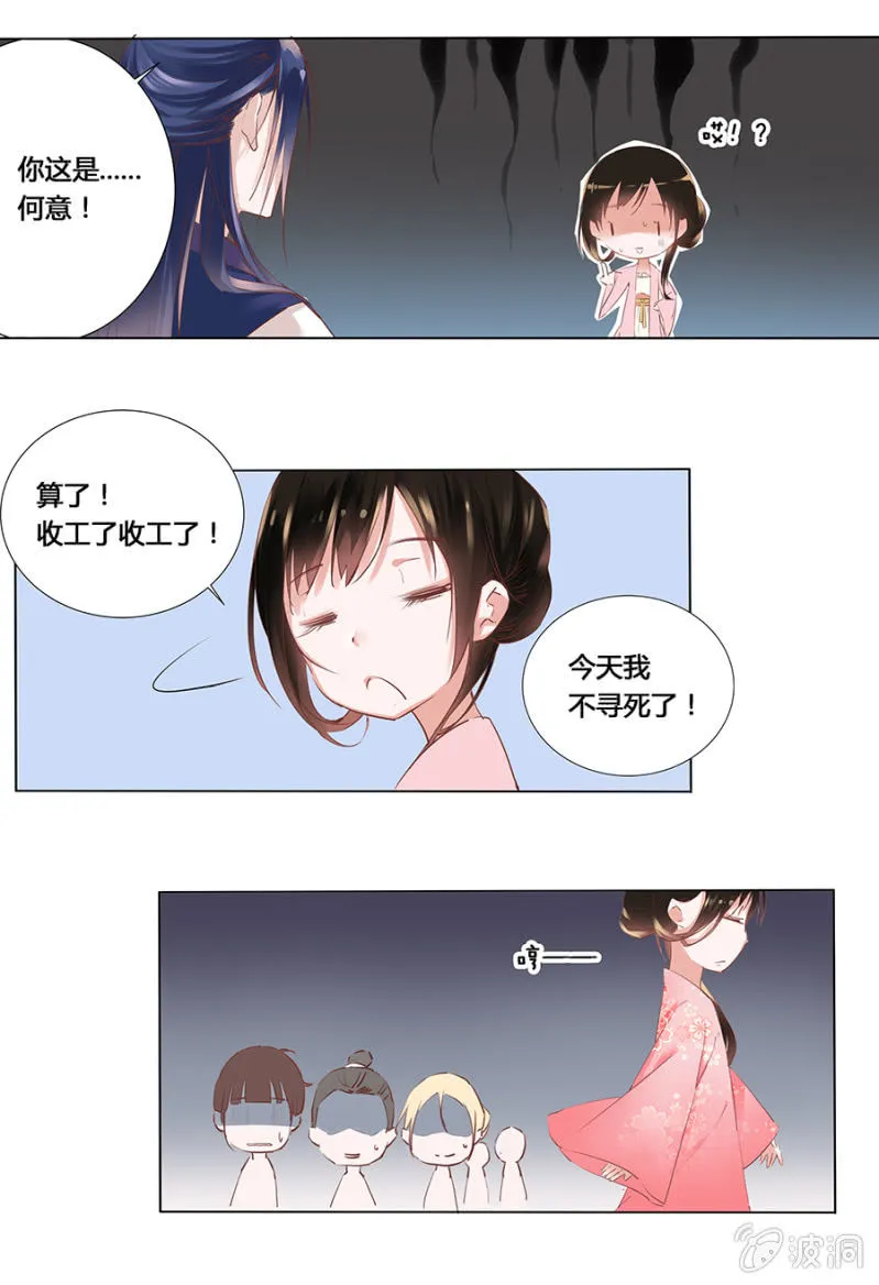 狗血穿越了？ 第26页