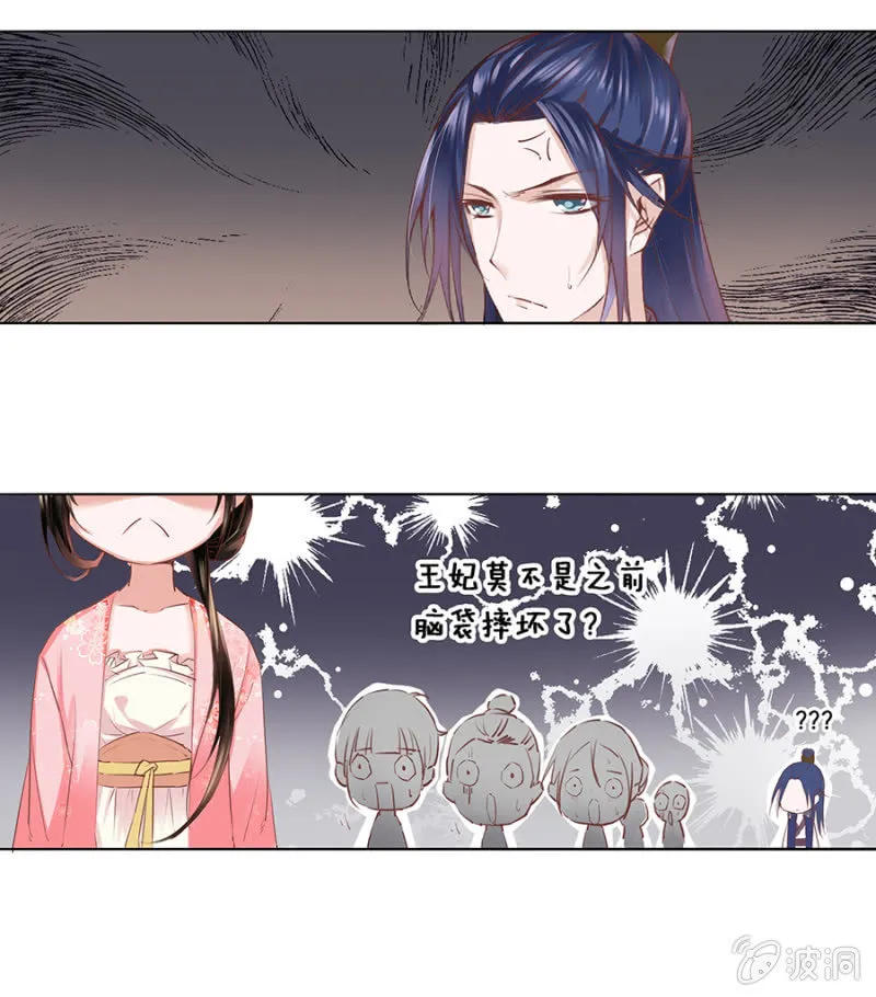 狗血穿越了？ 第27页