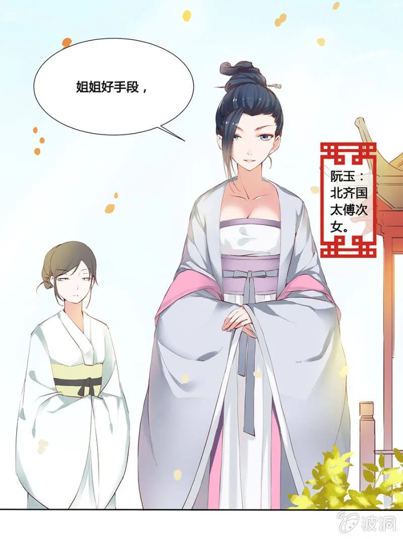狗血穿越了？ 第30页