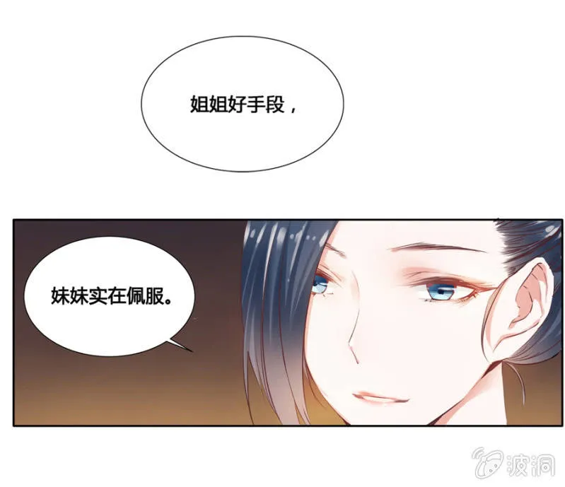 谁是你姐姐 第1页