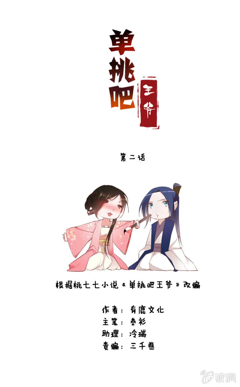 谁是你姐姐 第3页