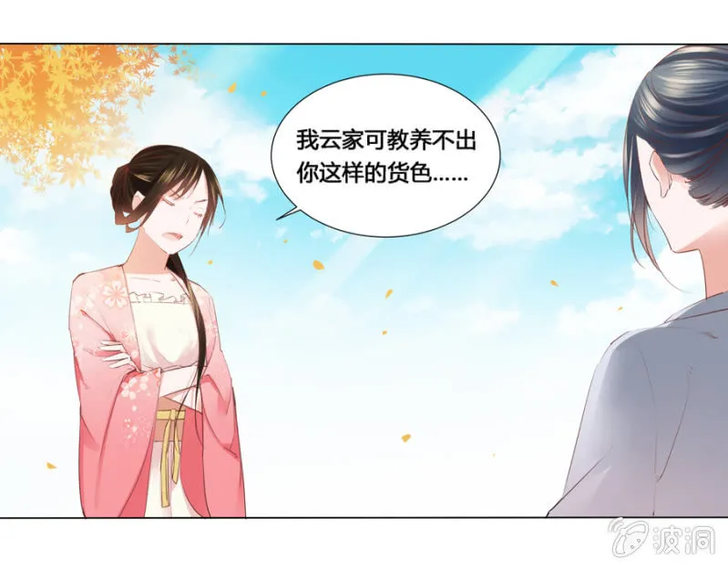 谁是你姐姐 第5页