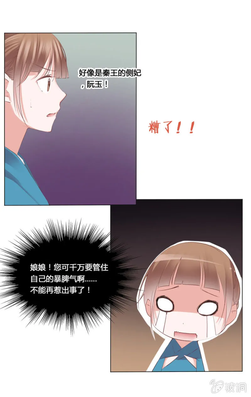 谁是你姐姐 第8页
