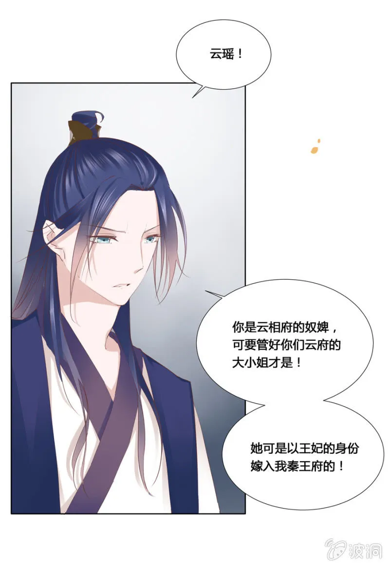 谁是你姐姐 第10页