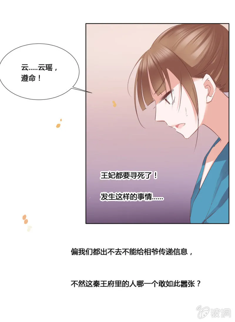 谁是你姐姐 第11页