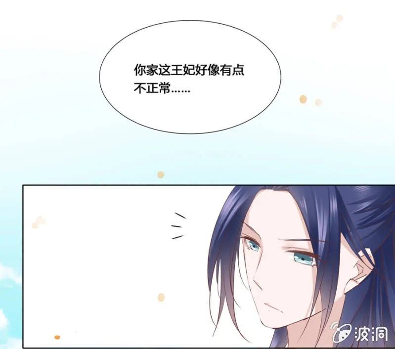 谁是你姐姐 第13页