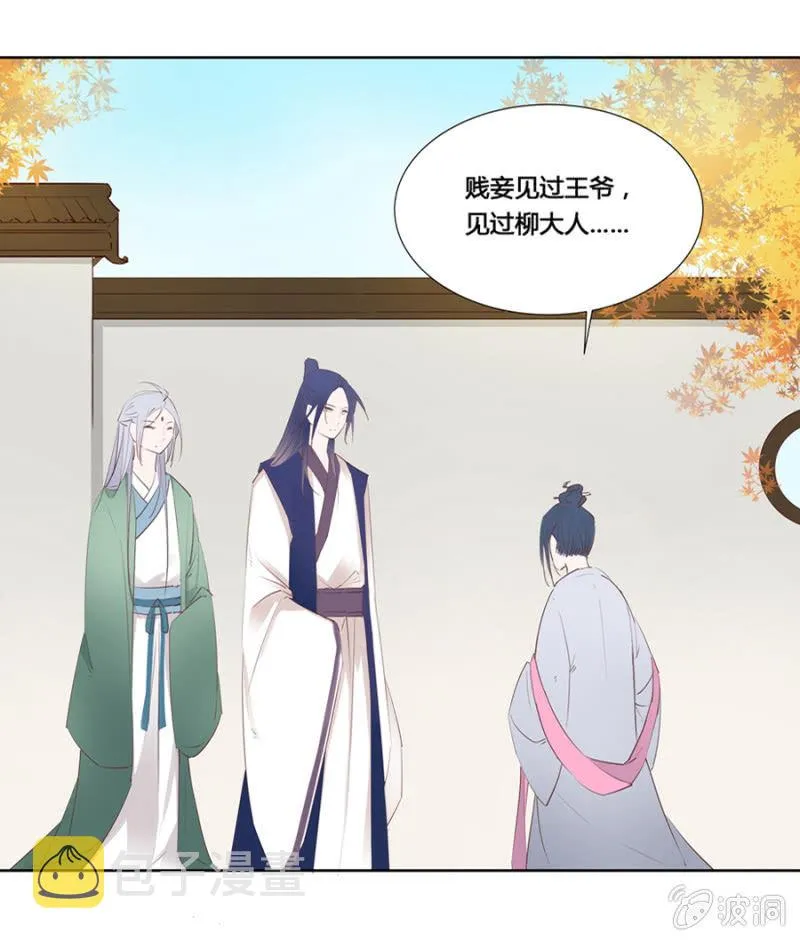谁是你姐姐 第17页