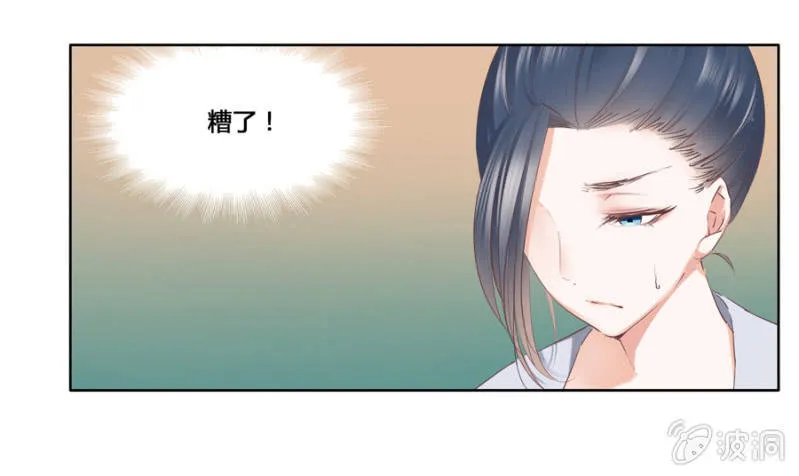 谁是你姐姐 第21页