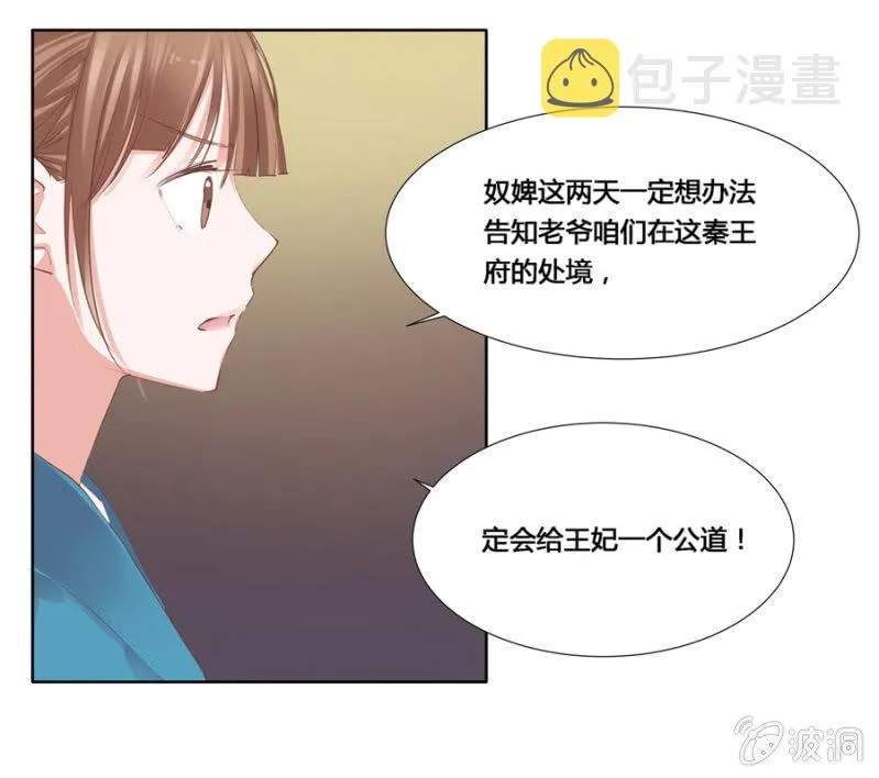 谁是你姐姐 第26页