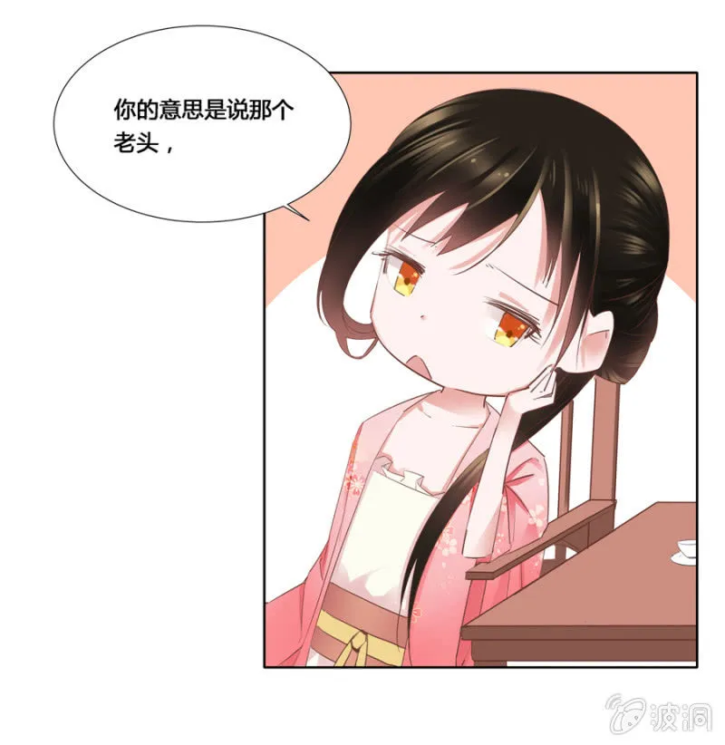 谁是你姐姐 第27页