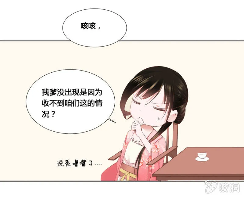 谁是你姐姐 第29页