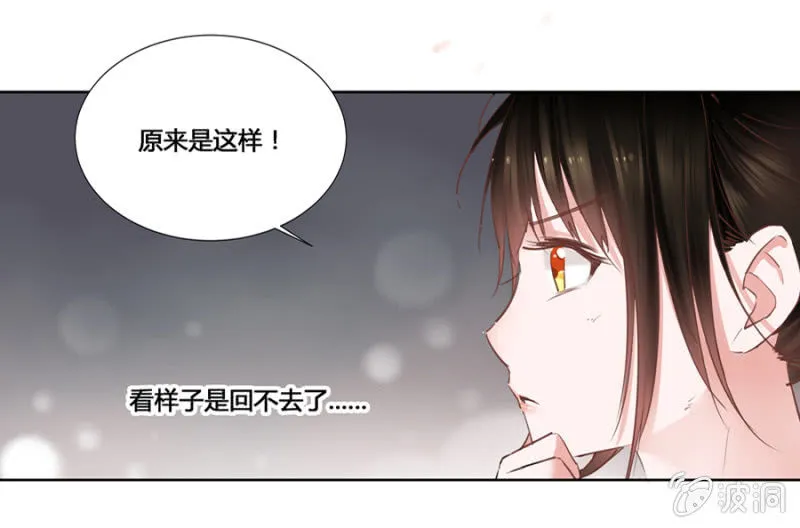 谁是你姐姐 第31页