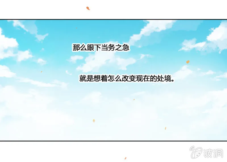 谁是你姐姐 第32页