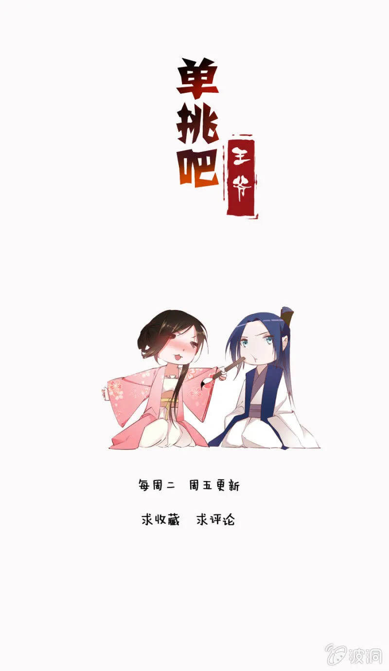 谁是你姐姐 第33页