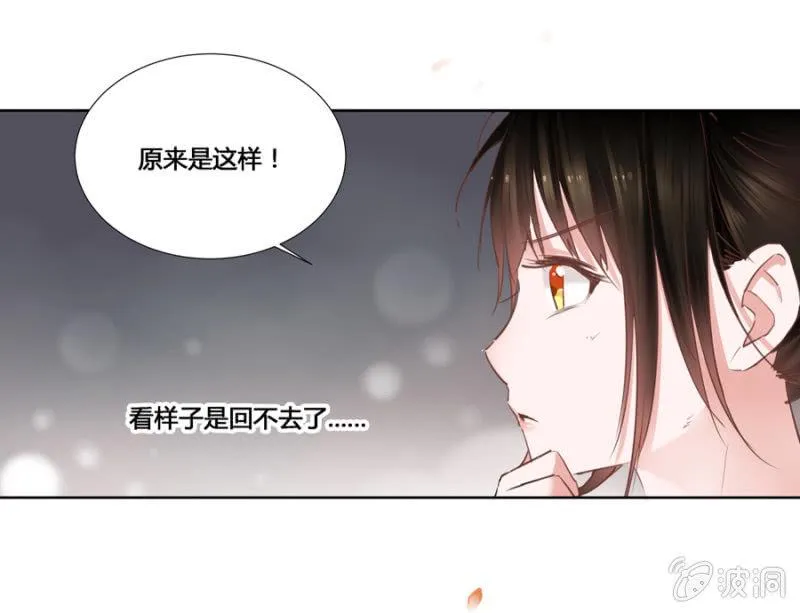 你怎么还没死？ 第1页
