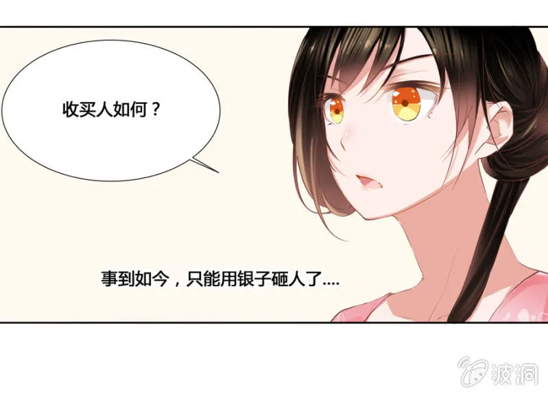 你怎么还没死？ 第4页