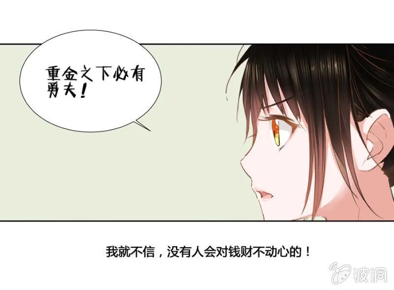 你怎么还没死？ 第6页