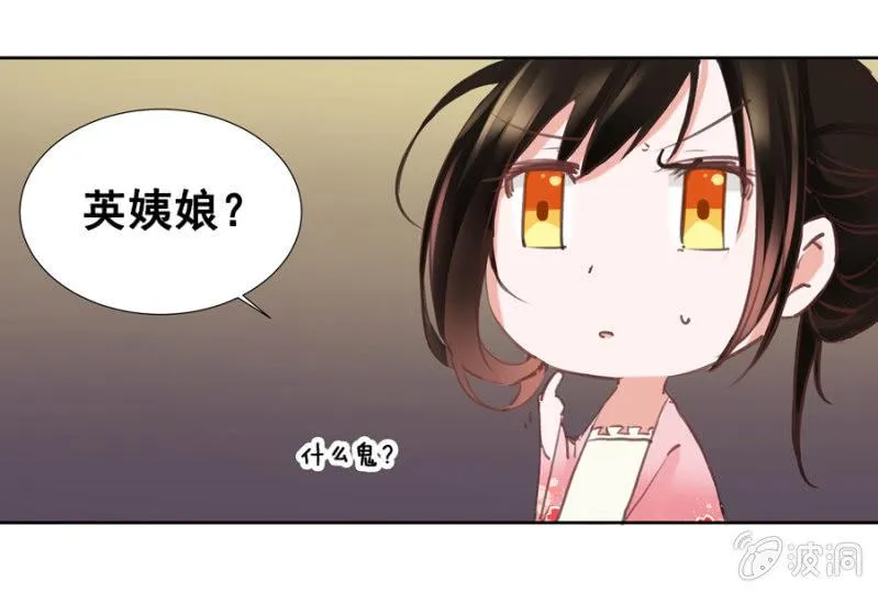 你怎么还没死？ 第8页
