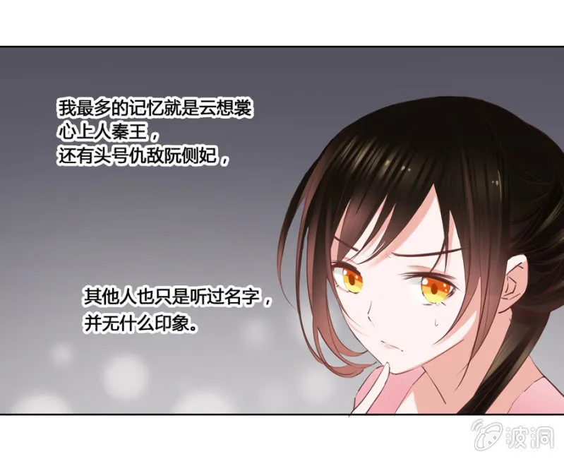 你怎么还没死？ 第9页