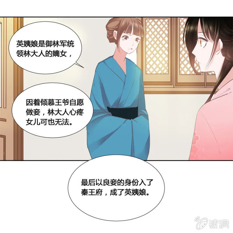 你怎么还没死？ 第10页