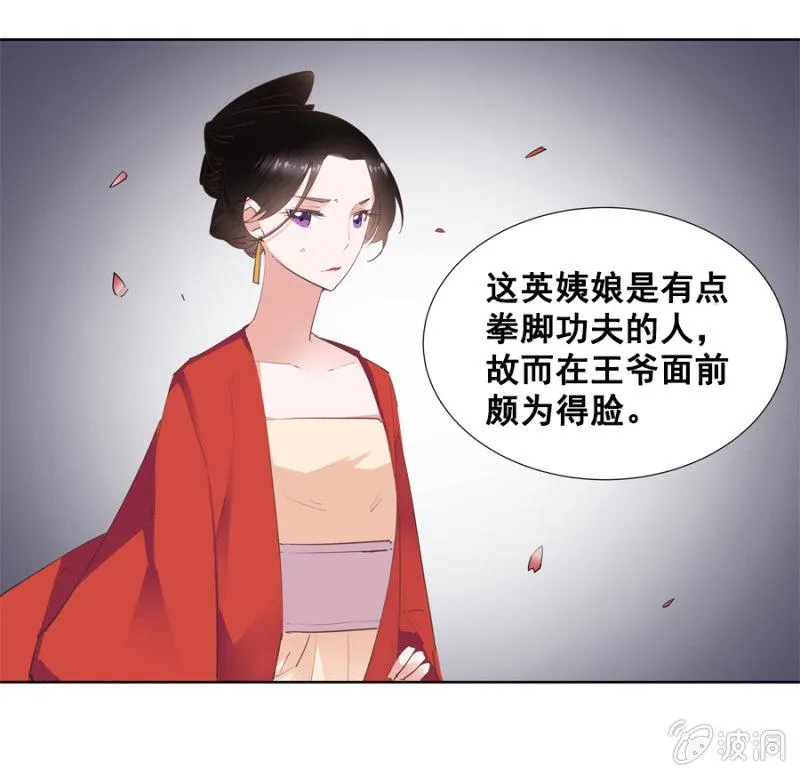 你怎么还没死？ 第11页