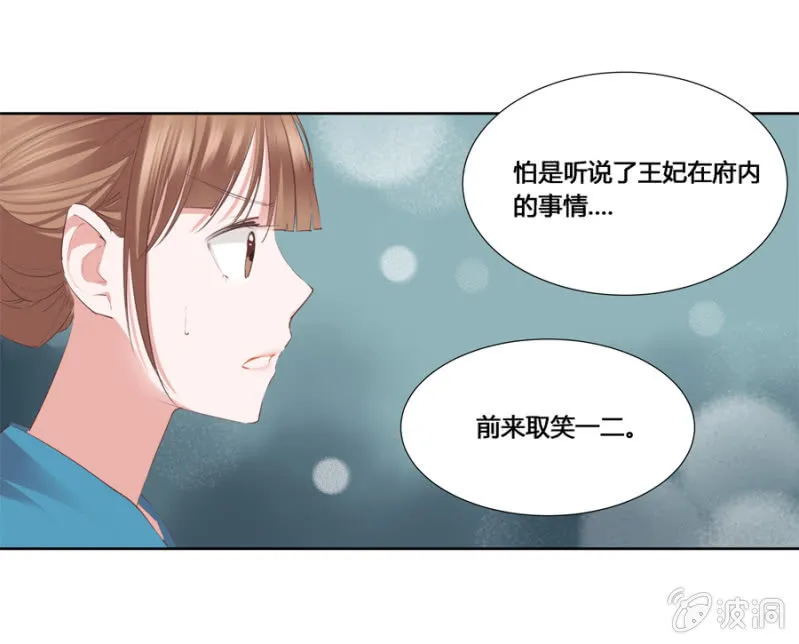 你怎么还没死？ 第12页