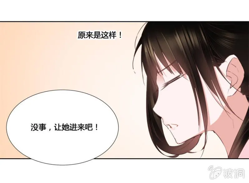 你怎么还没死？ 第13页