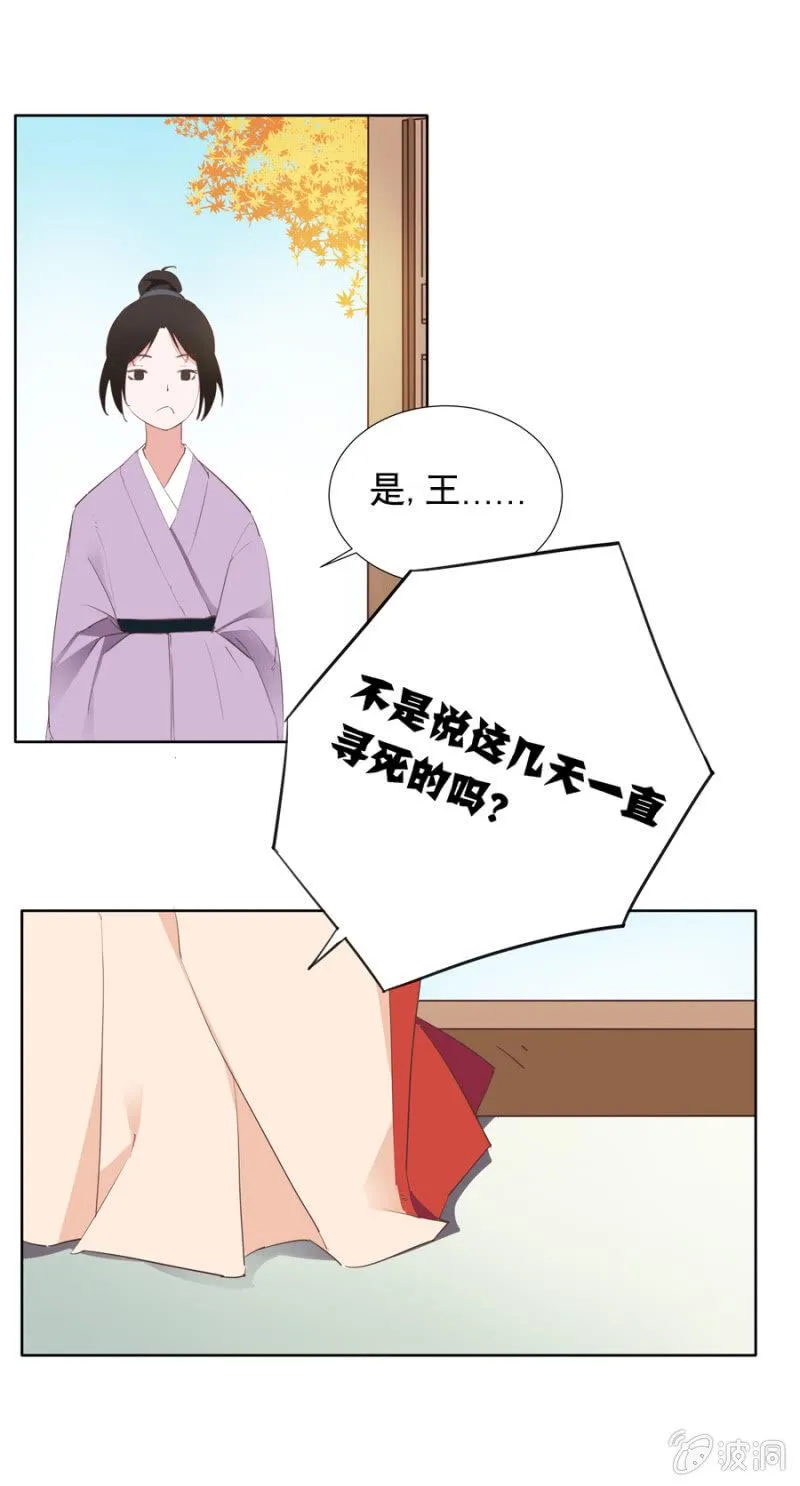 你怎么还没死？ 第14页