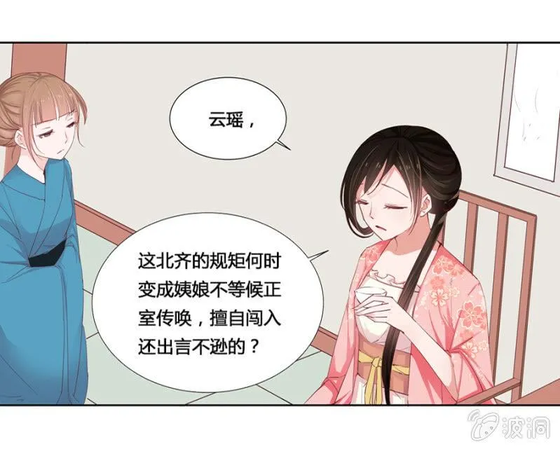 你怎么还没死？ 第18页