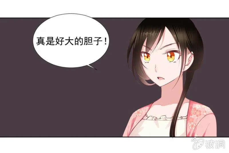你怎么还没死？ 第19页