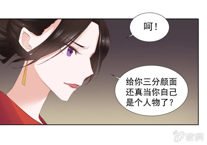 你怎么还没死？ 第20页