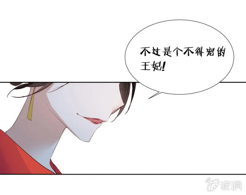你怎么还没死？ 第21页
