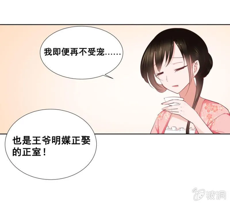 你怎么还没死？ 第22页