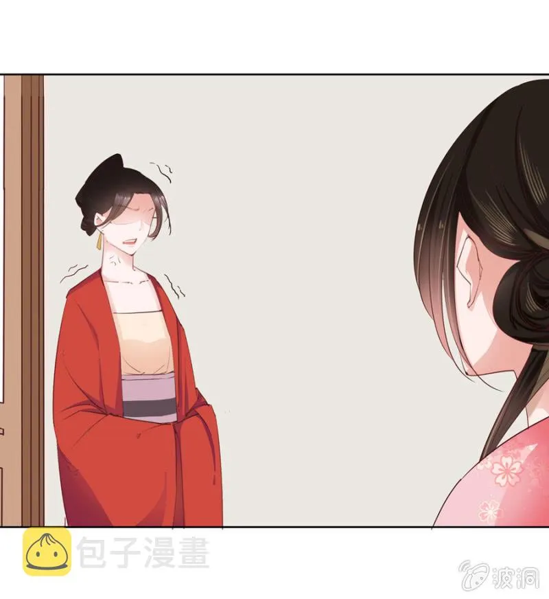 你怎么还没死？ 第23页