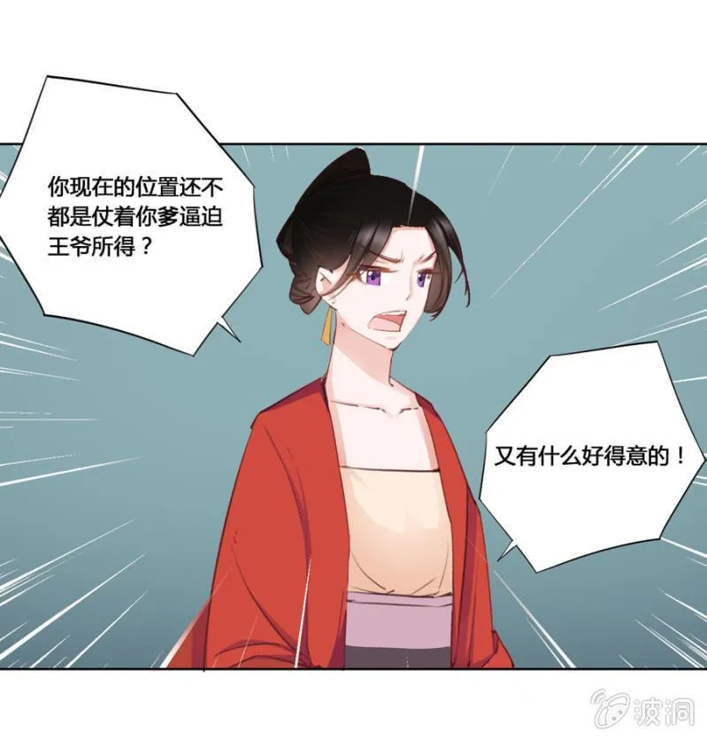 你怎么还没死？ 第25页