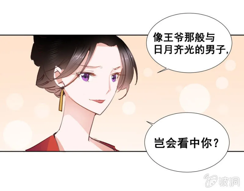你怎么还没死？ 第26页