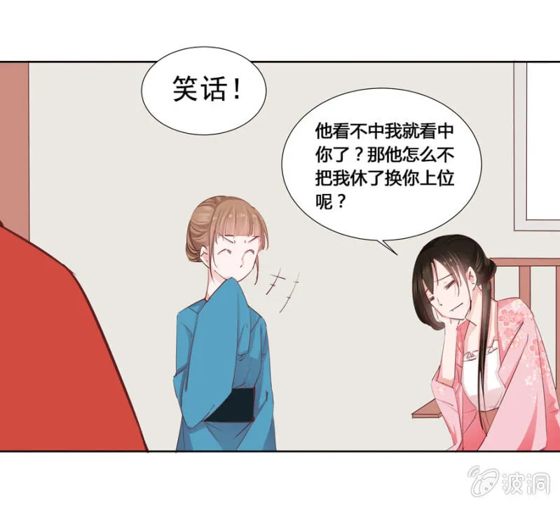 你怎么还没死？ 第27页
