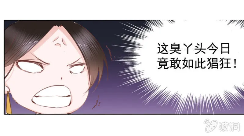 你怎么还没死？ 第28页