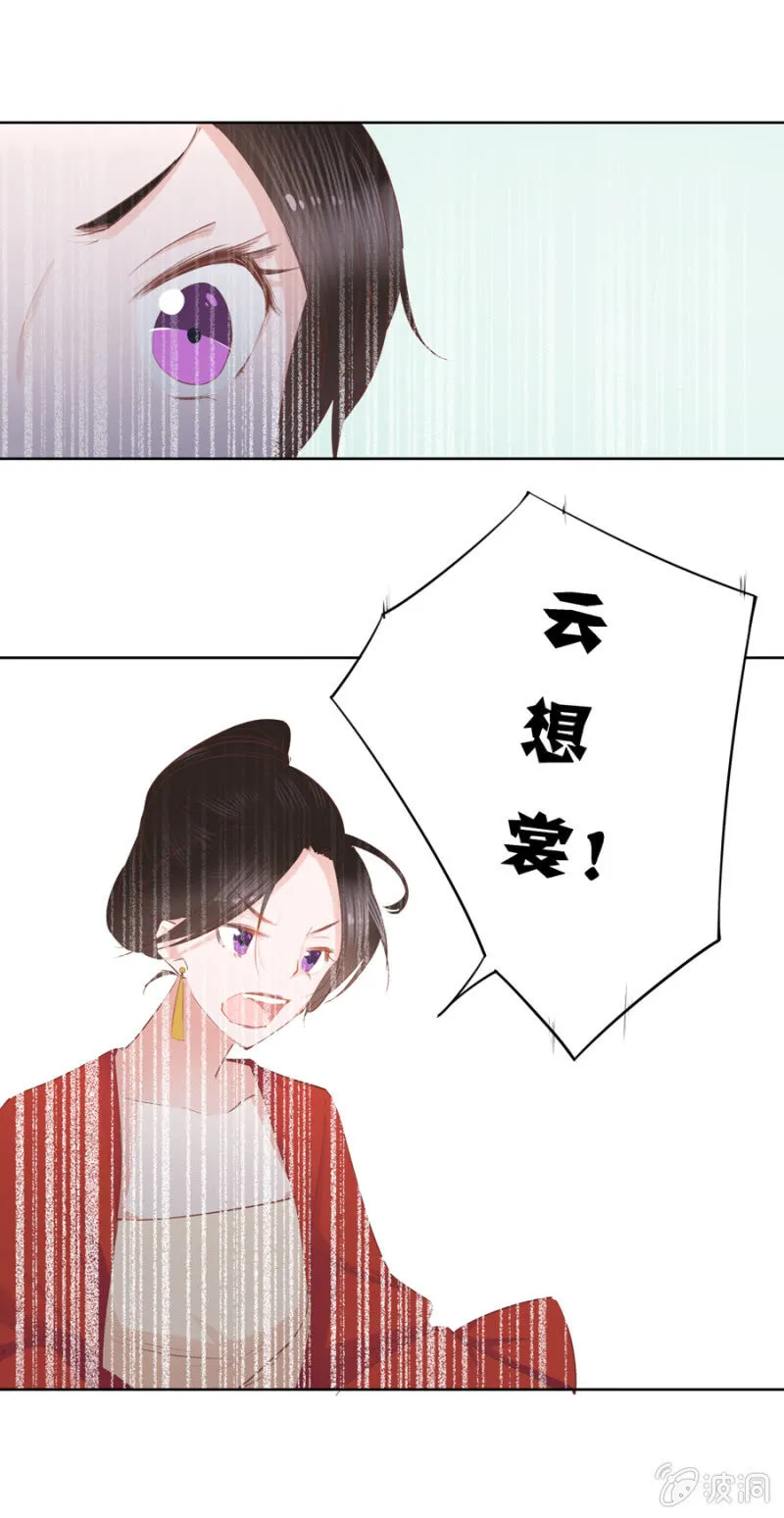 你怎么还没死？ 第30页