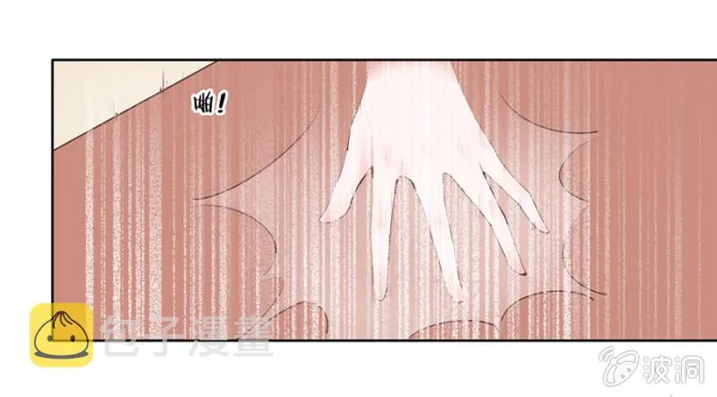你怎么还没死？ 第31页
