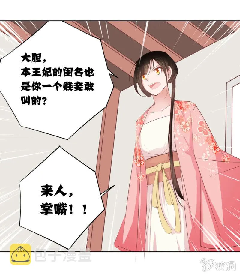 你怎么还没死？ 第32页