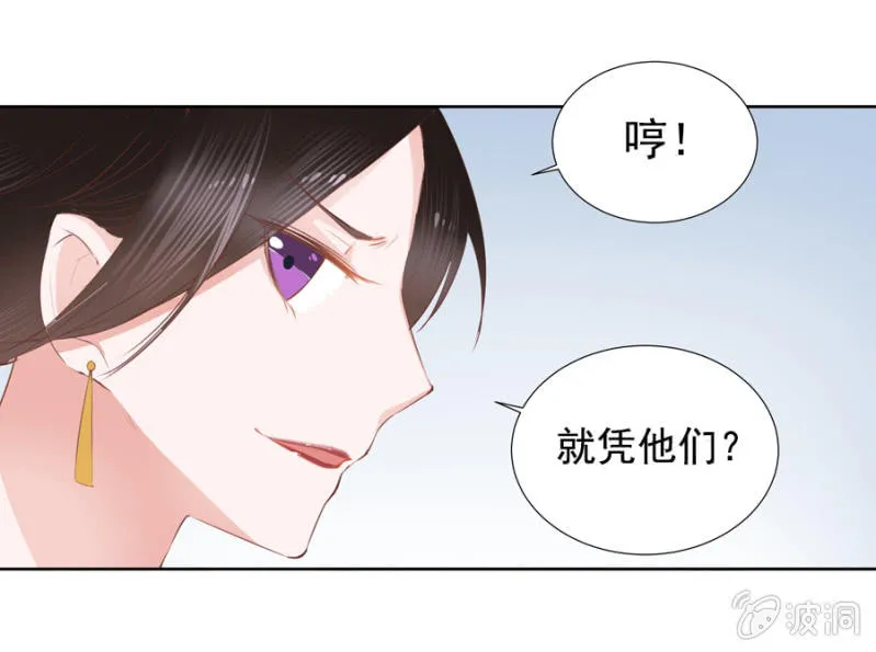 你怎么还没死？ 第34页