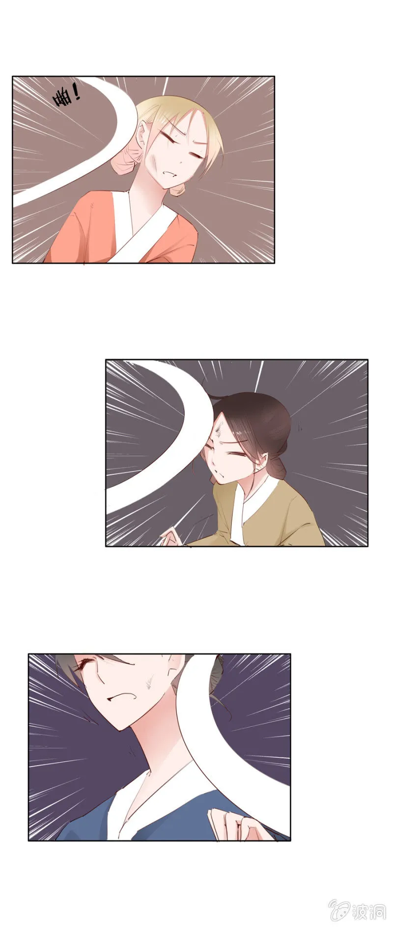 你怎么还没死？ 第35页