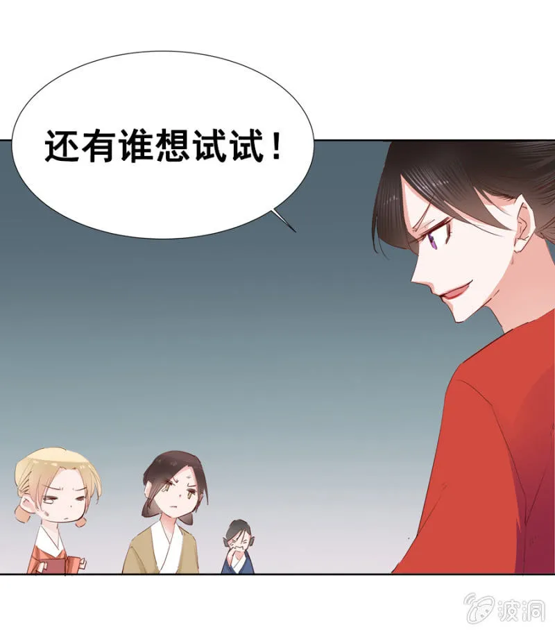 你怎么还没死？ 第37页