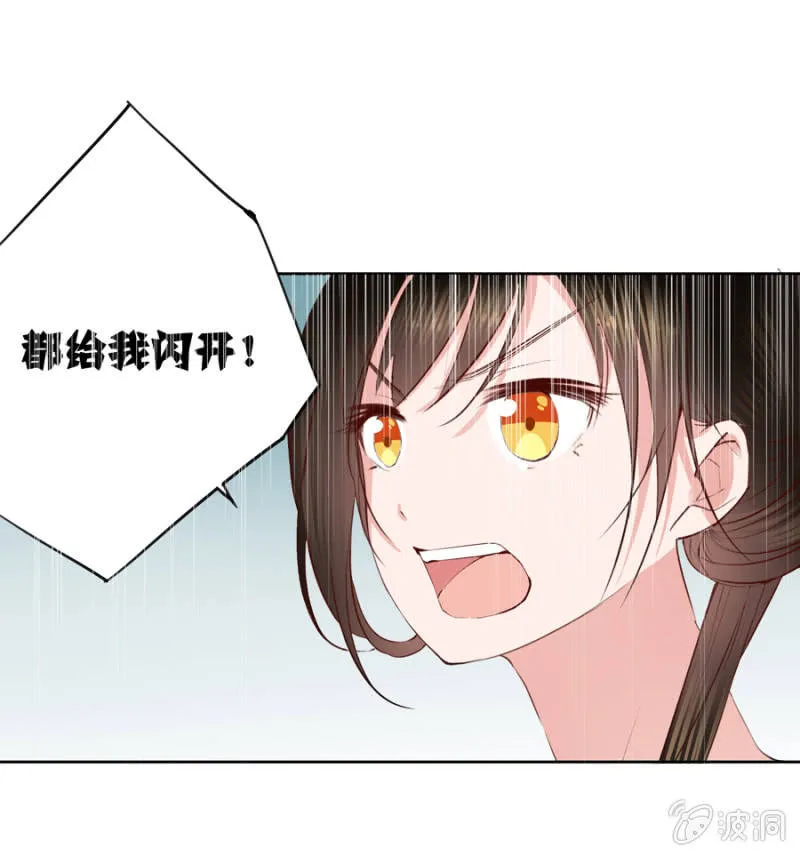 你怎么还没死？ 第38页
