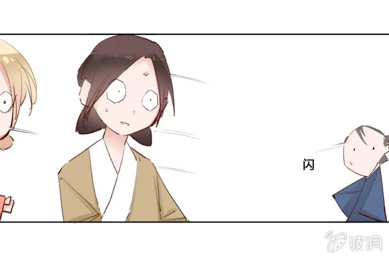 你怎么还没死？ 第39页