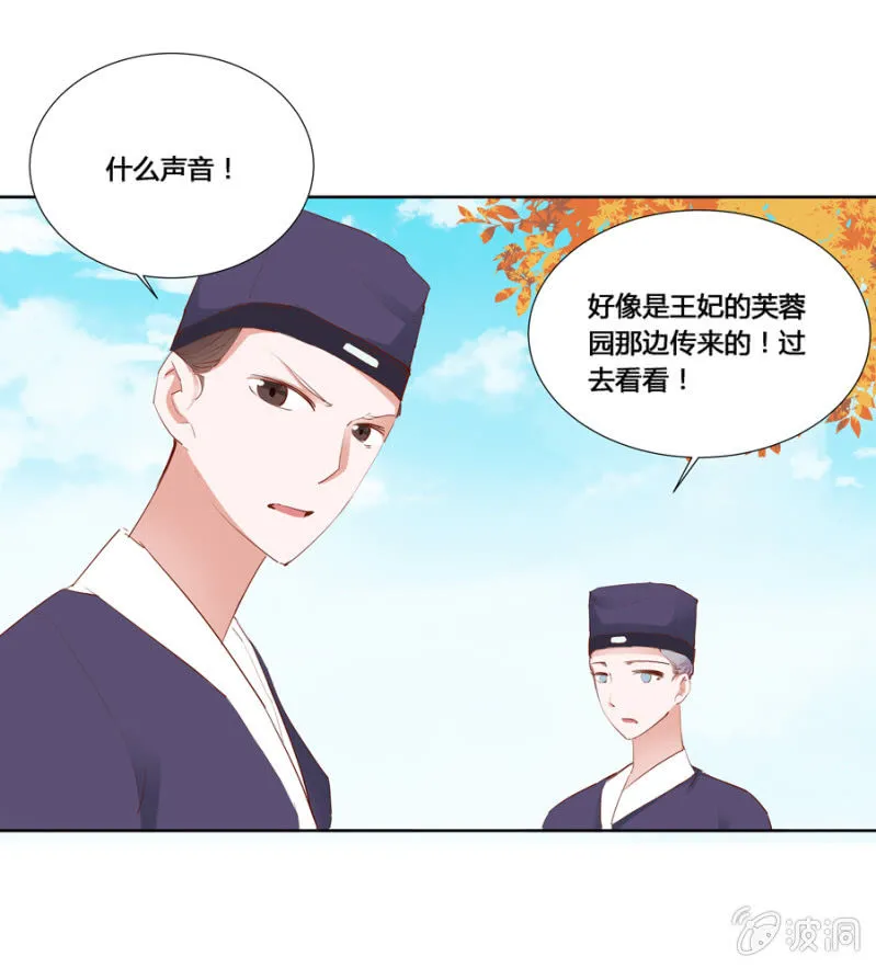 你怎么还没死？ 第48页