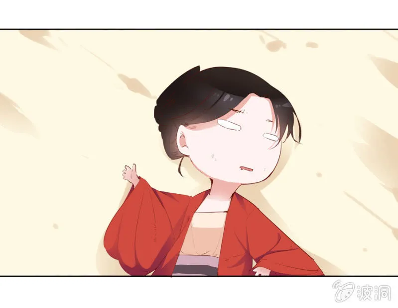你怎么还没死？ 第50页