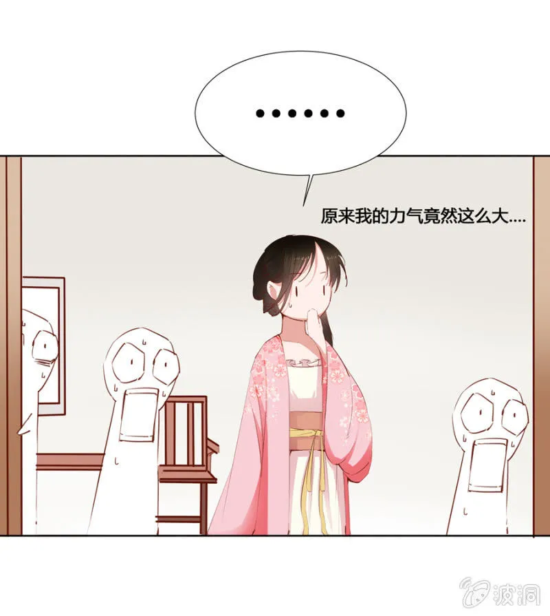 你怎么还没死？ 第51页